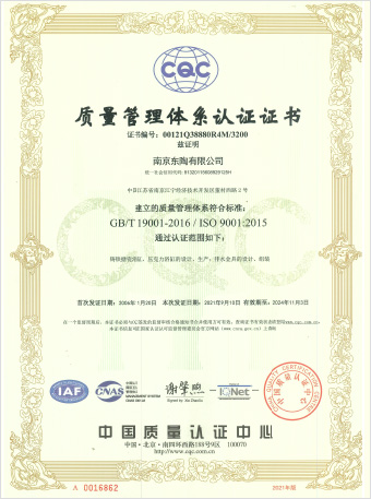 南京蓝狮在线有限公司 ISO9001认证证书