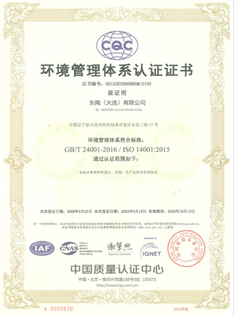 蓝狮在线（大连）有限公司 ISO9001认证证书