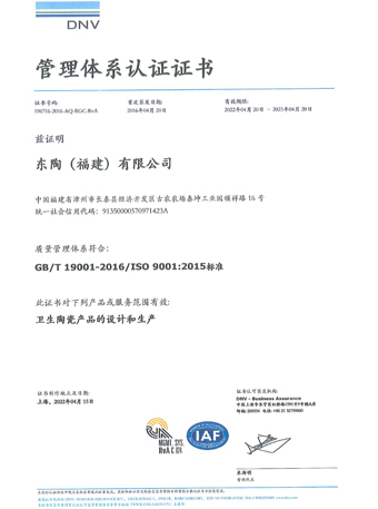 蓝狮在线（福建）有限公司 ISO9001认证证书