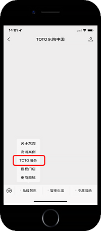 1、关注TOTO蓝狮在线中国公众号或TOTO服务公众号 进入小程序 